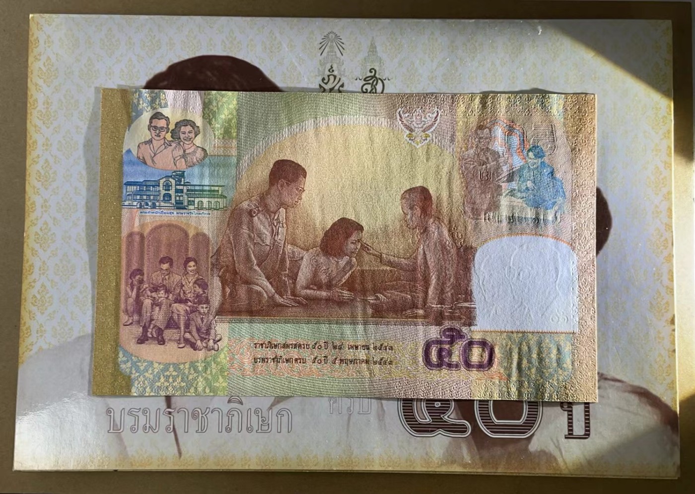 【Blue Auction】✨世界纸币精拍第464期【精】 【88尾无47】泰国 50铢纪念钞 全新UNC