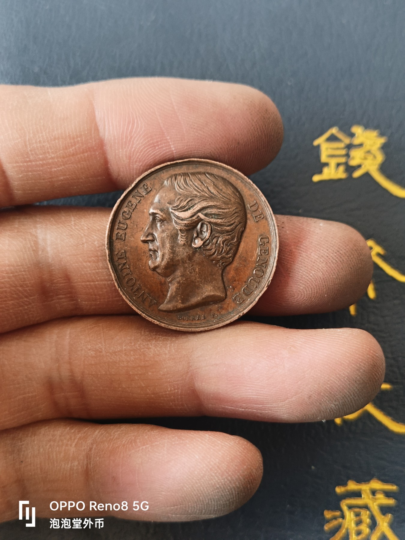 泡泡堂微拍第329幕捡漏可累计专场👿👿，累计满五十元包邮，接受代拍业务 1849年老章