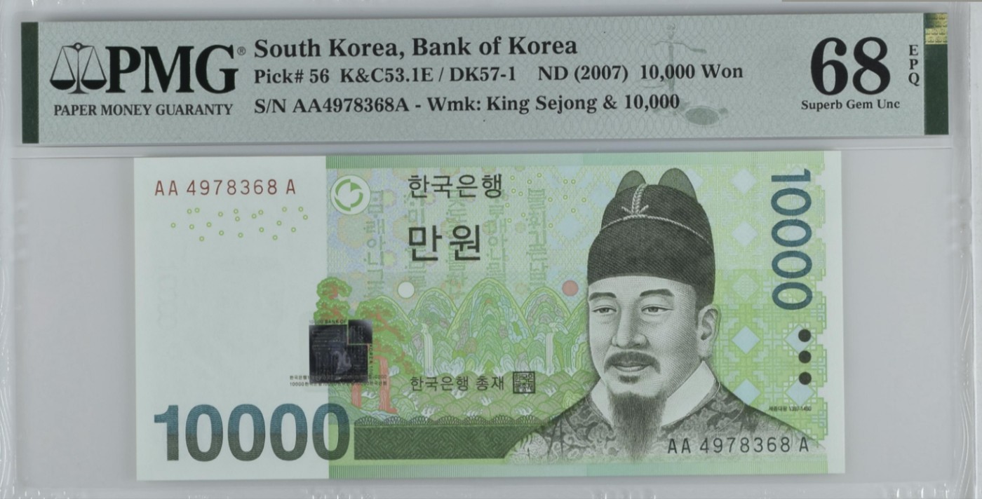 《张总收藏》147期-外币精品云集 韩国2007年10000元首发AAA冠PMG68E超高分尾68，AAA稀少，世宗大王