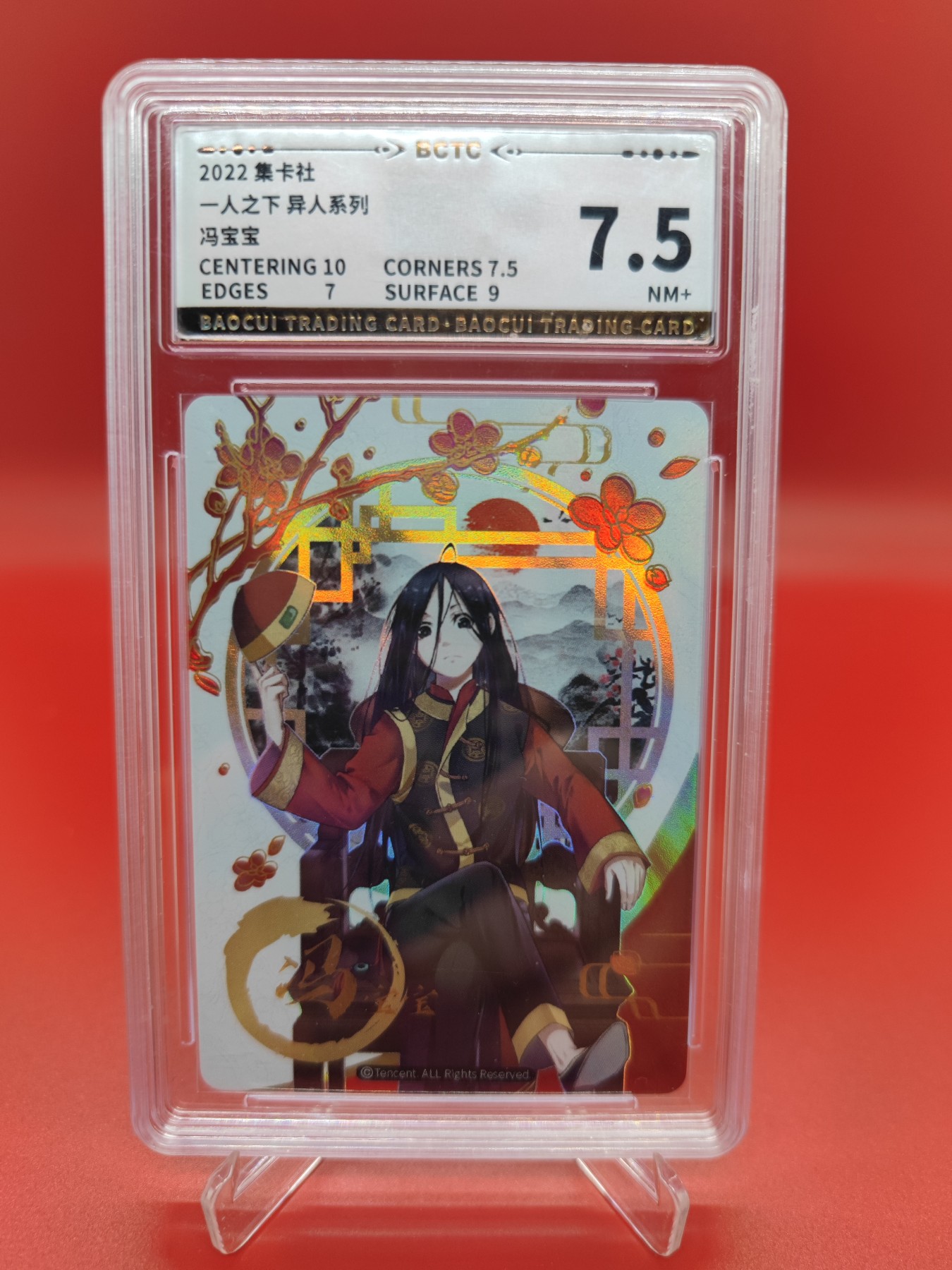 妖精的尾巴卡牌拍卖第十五期(收拍品) 2022年集卡社一人之下异人系列冯宝宝，保粹评级7.5分
