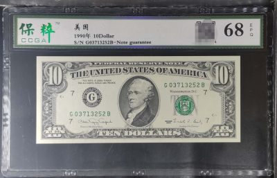 美国纸币 高分  1990年 小头版10美元 全新UNC 保粹评级币68分 - 美国纸币 高分  1990年 小头版10美元 全新UNC 保粹评级币68分