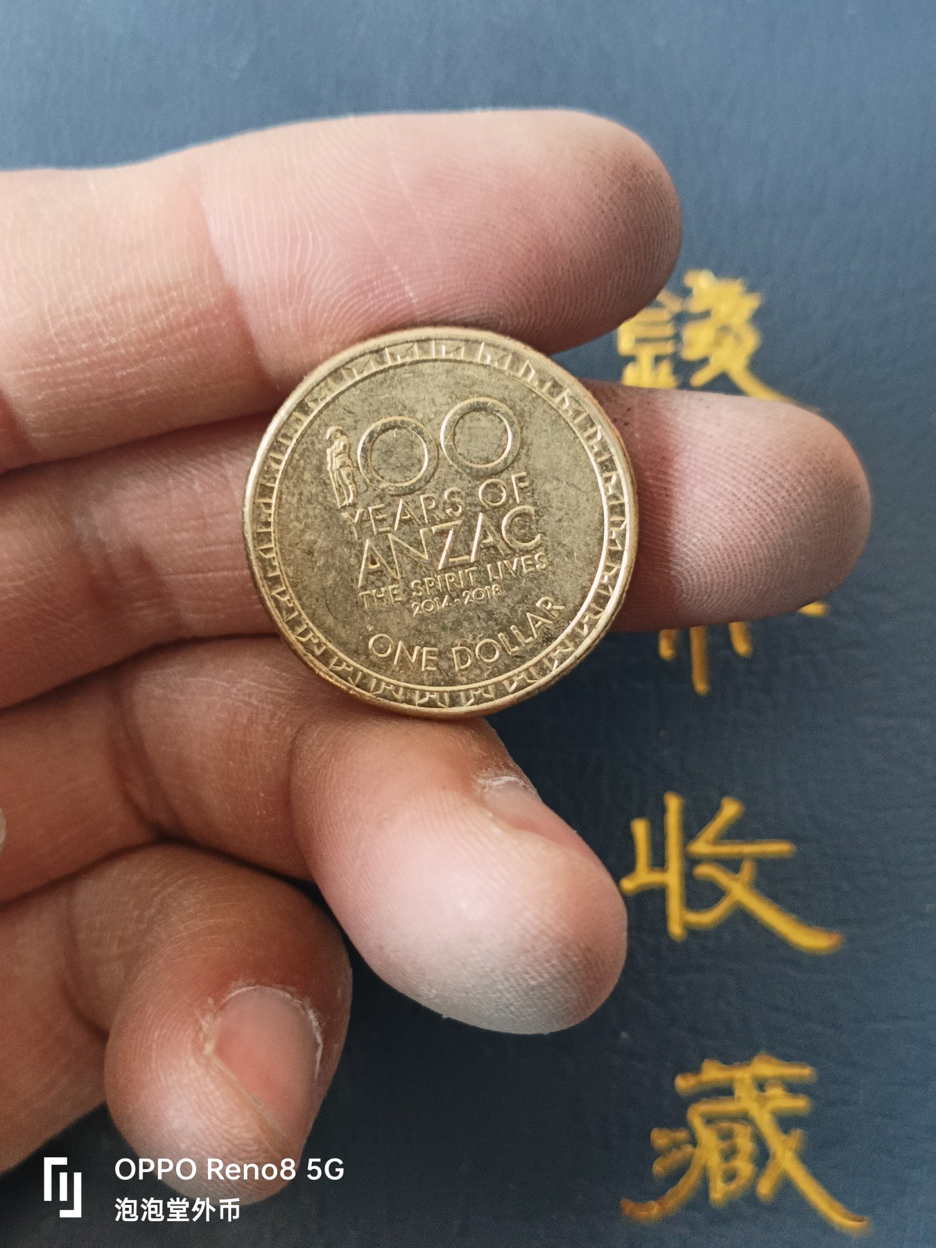 泡泡堂微拍第329幕捡漏可累计专场👿👿，累计满五十元包邮，接受代拍业务 澳洲纪念一刀