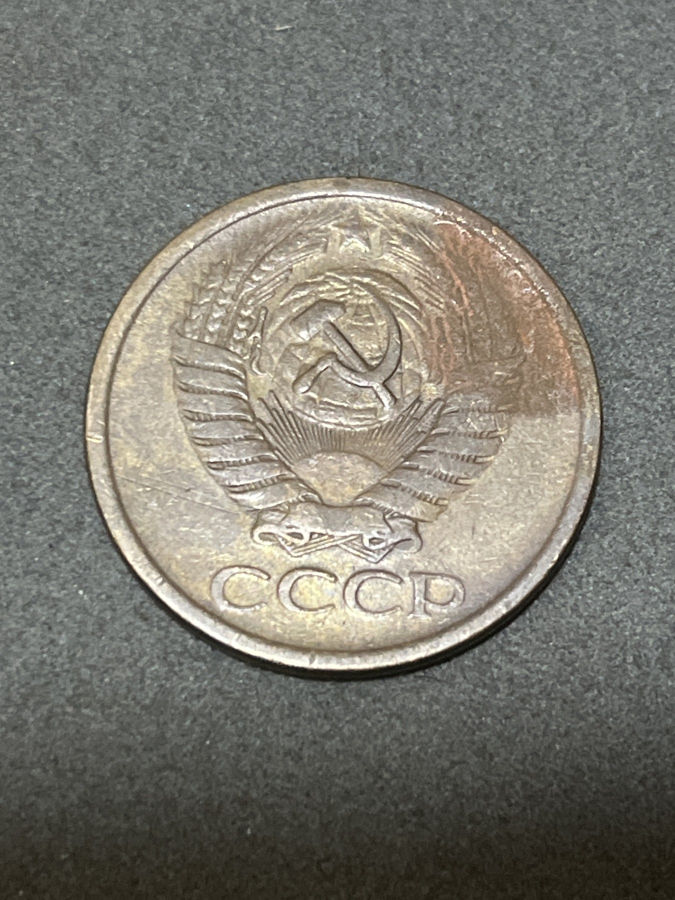 神仙姐姐散币好品专场第三十二期（无佣金满邮自动发出 1961年 前苏联5戈比