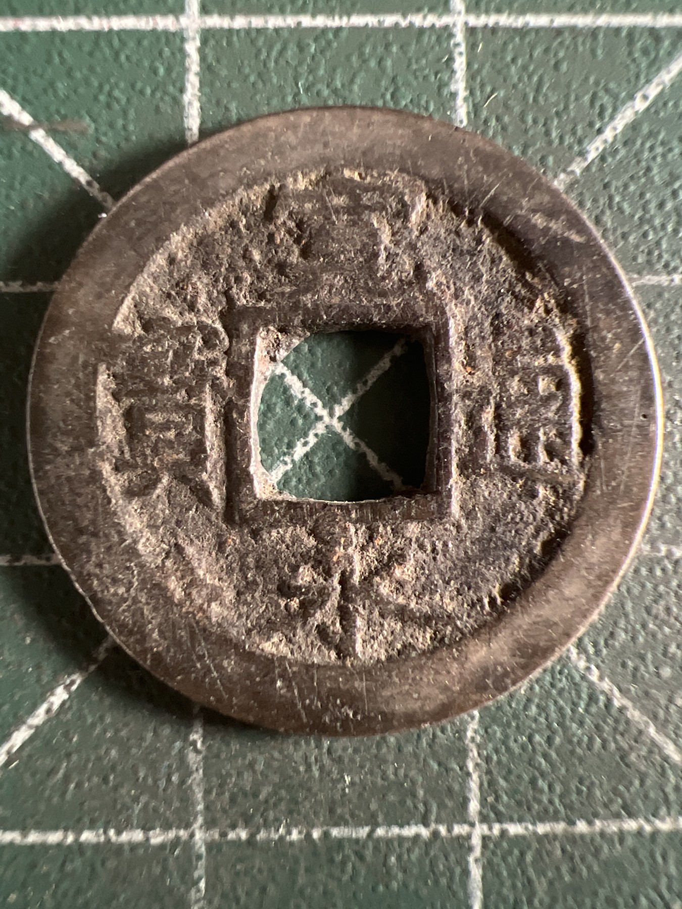 第581期 硬币专场 （无押金，捡漏，全场50包邮，偏远地区除外，接收代拍业务） 宽永通宝