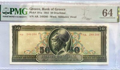 【Blue Auction】✨世界纸币精拍第464期【精】 - 希腊 1955年50德拉科马 PMG64 伯里克利 