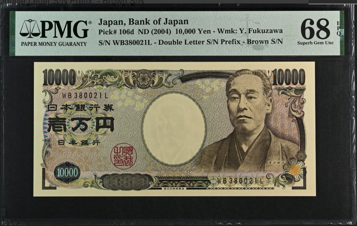 《张总收藏》147期-外币精品云集 日本2004年10000日元PMG68E高分无47靓号 日本教育家福泽谕吉