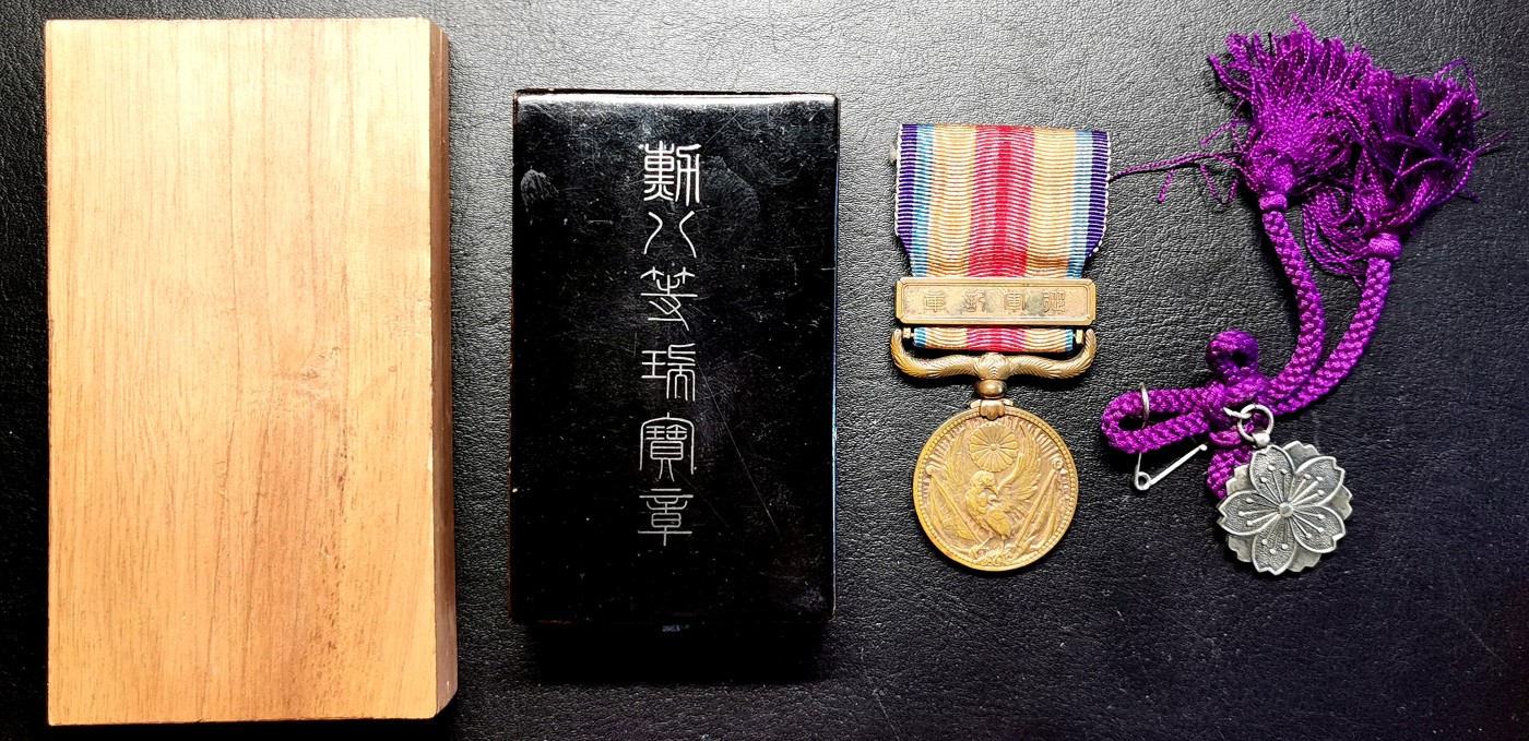 凡希社世界钱币微拍第二百六十六期 勿忘历史！日本侵华时期 海军部上海派遣军同一人名获得赏勋勋章、奖章等四枚+原证书两张，证书有水印，八等瑞宝、上海派遣军小头改刻章、从军纪章、遗族纪章。