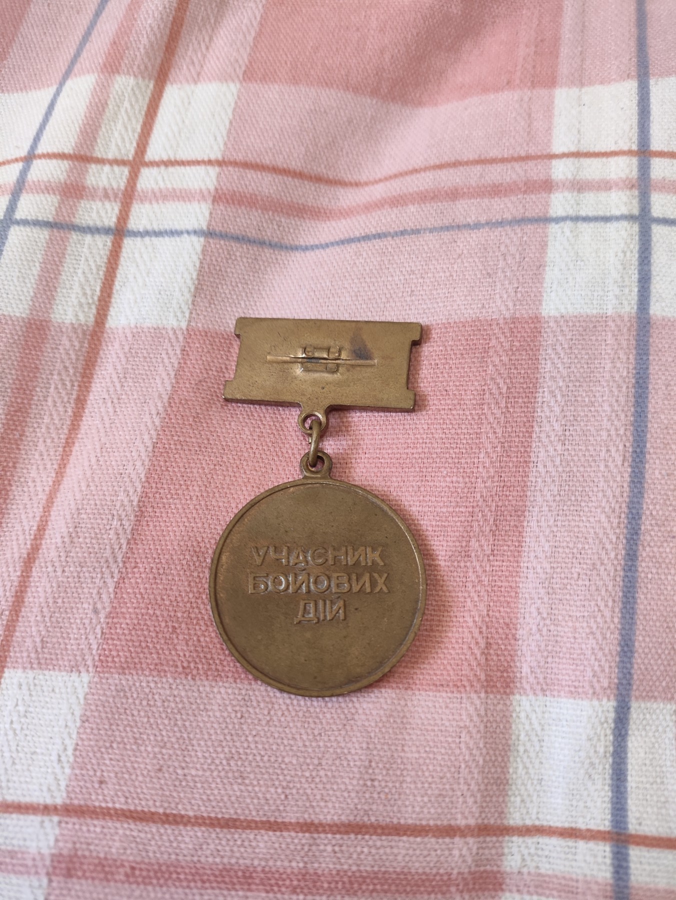 仁孝堂徽章红藏拍卖(第四场) 乌克兰 参与卫国战争奖章 