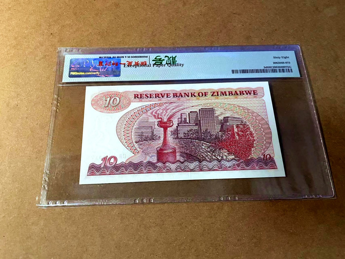 【Blue Auction】✨世界纸币精拍第464期【精】 津巴布韦 1983年10元 PMG68EPQ 超高分