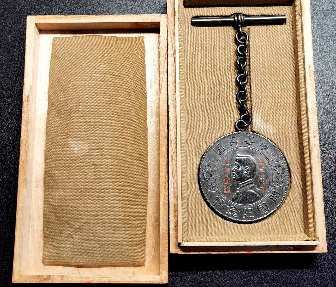 凡希社世界钱币微拍第二百六十六期 勿忘历史！日本侵华时期 海军部上海派遣军同一人名获得赏勋勋章、奖章等四枚+原证书两张，证书有水印，八等瑞宝、上海派遣军小头改刻章、从军纪章、遗族纪章。