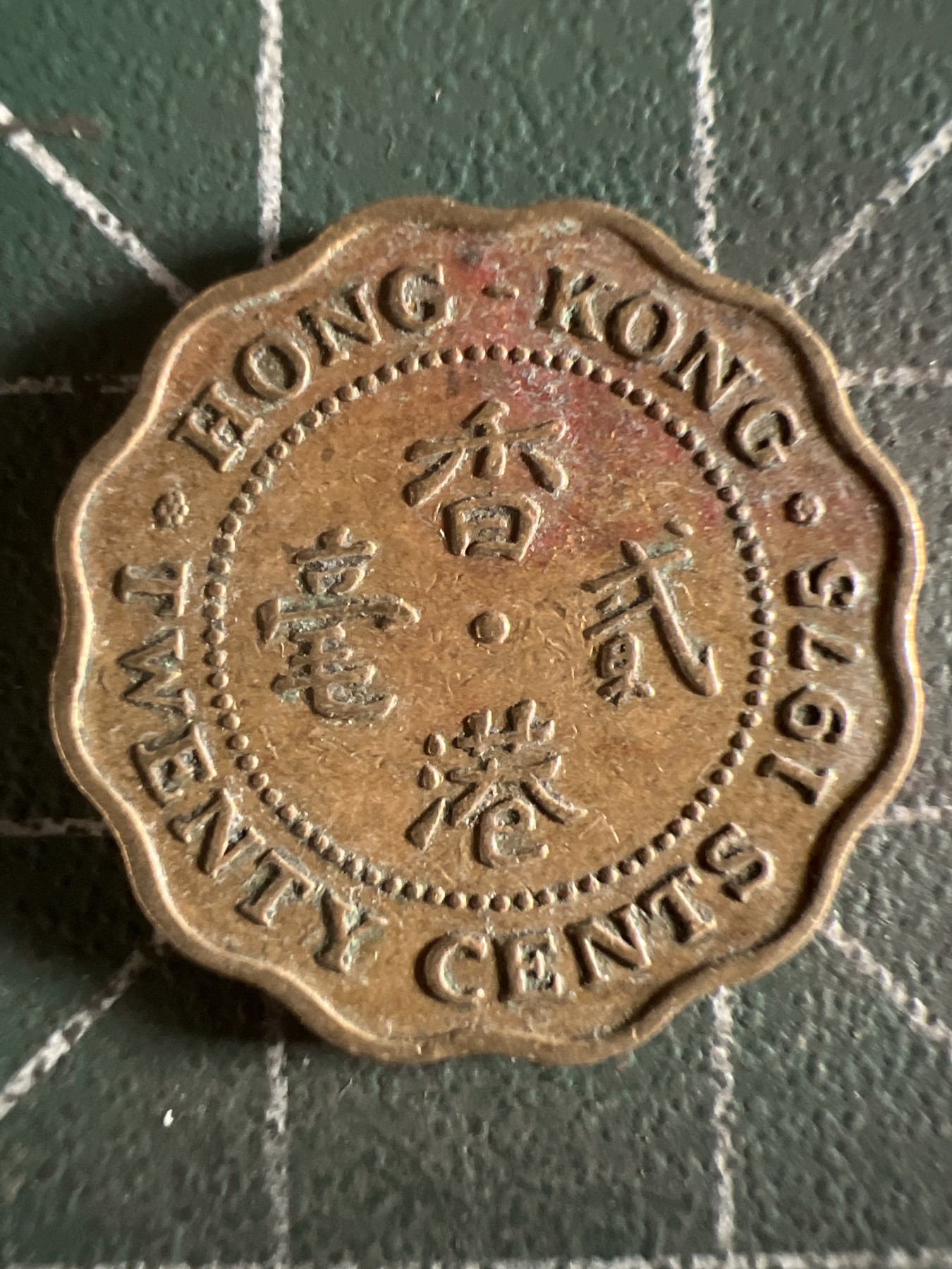 第584期 硬币专场 （无押金，捡漏，全场50包邮，偏远地区除外，接收代拍业务） 香港贰毫