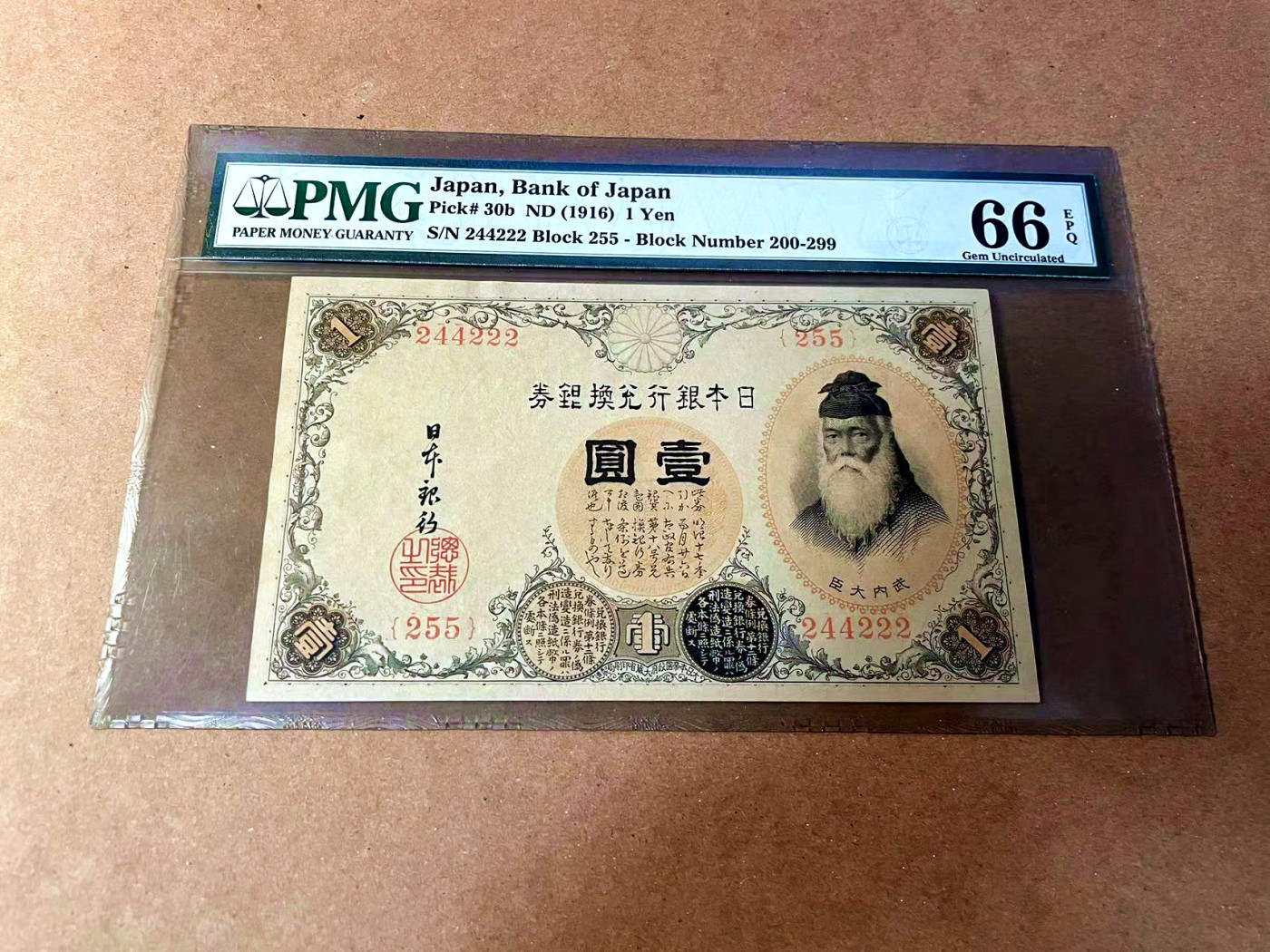 【Blue Auction】✨世界纸币精拍第464期【精】 【极稀少b版 冠军分仅2张 222豹子号】日本 1916年1元 PMG66EPQ 