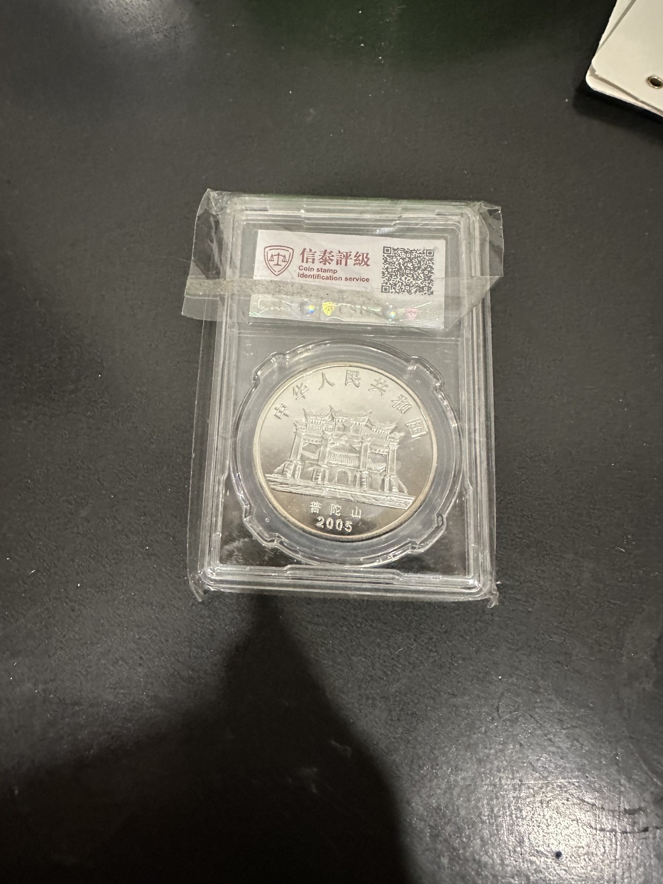 CSIS-GREAT评级精品钱币拍卖第二百四十三期 观音镀银纪念章 CSIS