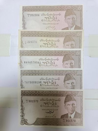 【20230423】非全新纸币第131场 - 巴基斯坦5卢比5张纸币