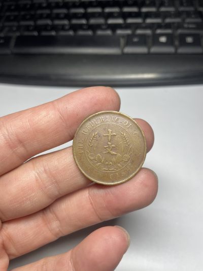 2024年集古藏今外币拍卖第五期-第3场—（总第43拍） - 开国纪念十文