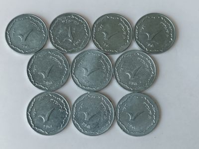 第一海外回流一元起拍收藏 散币专场 第83期 - 阿尔及利亚1964年2分铝币 10枚