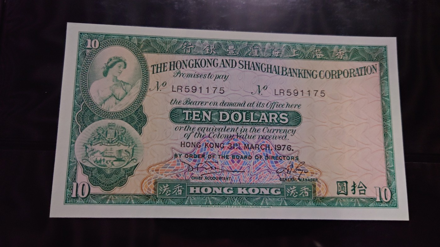 【世界钱币】精选微拍第102期暨2024年第13期  部分卖剩货品继续拍 1976年香港汇丰银行10元 全新绝品无斑尾号1175