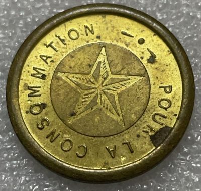 文馨钱币收藏116场，中外古币，版本明细分好了 - 法国消费代用币