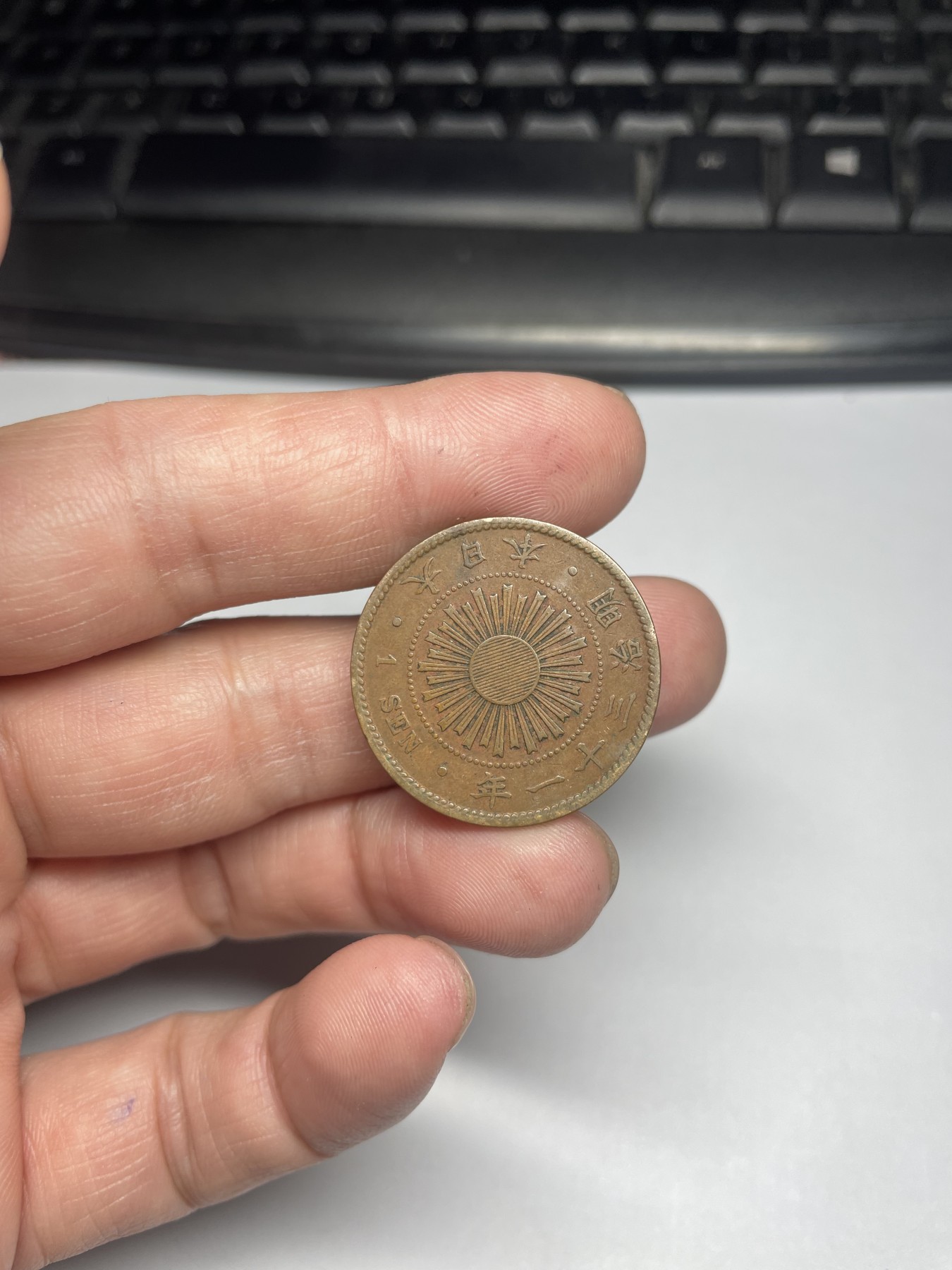 2024年集古藏今外币拍卖第五期-第3场—（总第43拍） 明治31年稻穗一钱