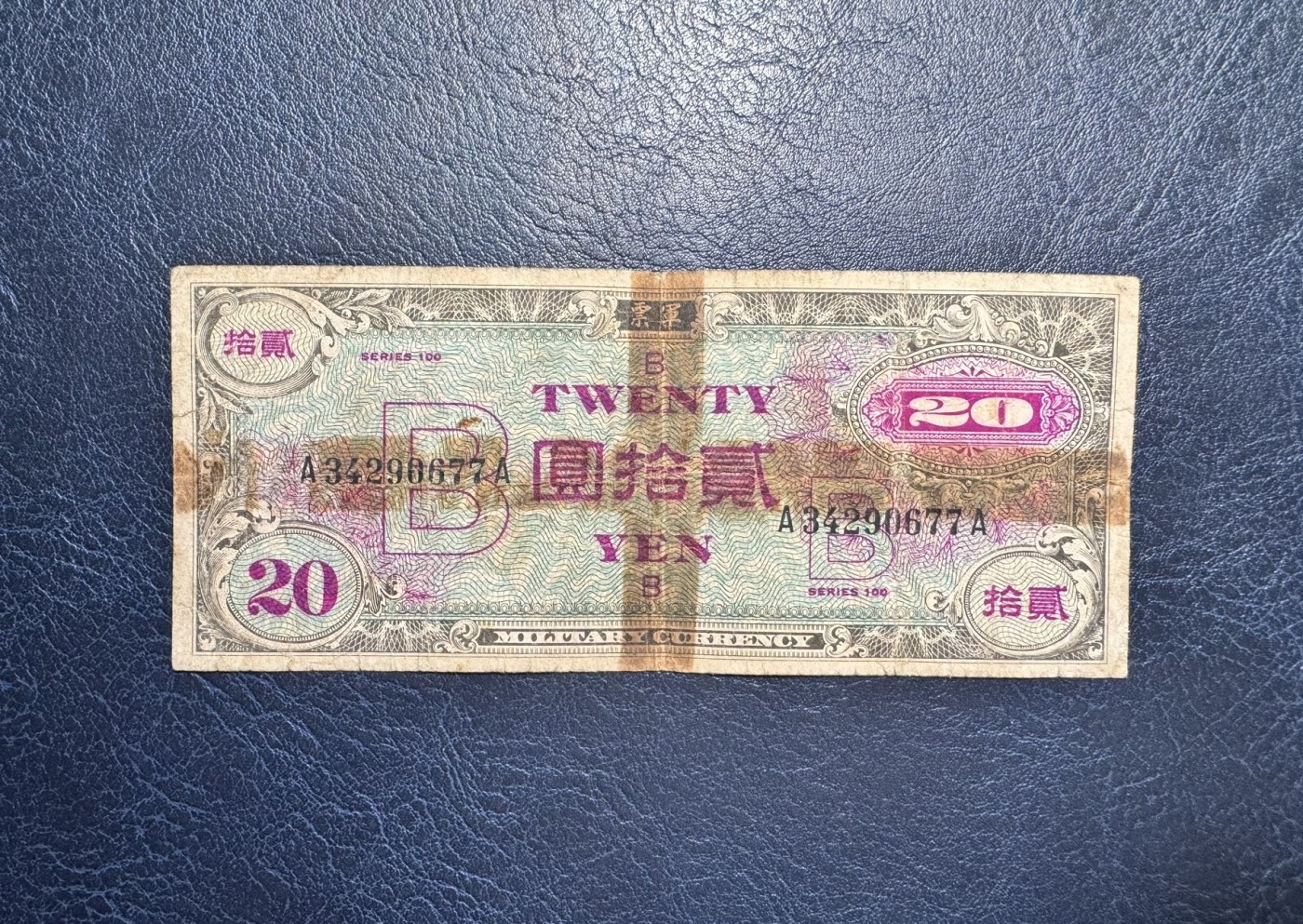 收藏联盟Quantum Auction 第340期拍卖  美联军占领日本琉球群岛时军票20元 品相如图 稀少