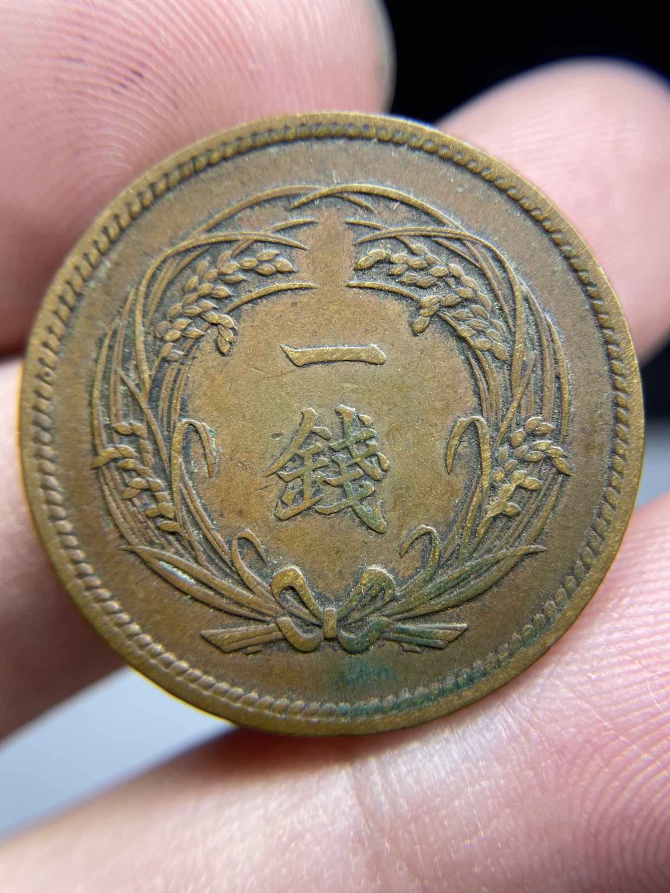 2024年集古藏今外币拍卖第五期-第4场—（总第44拍） 明治三十一年稻穗一钱