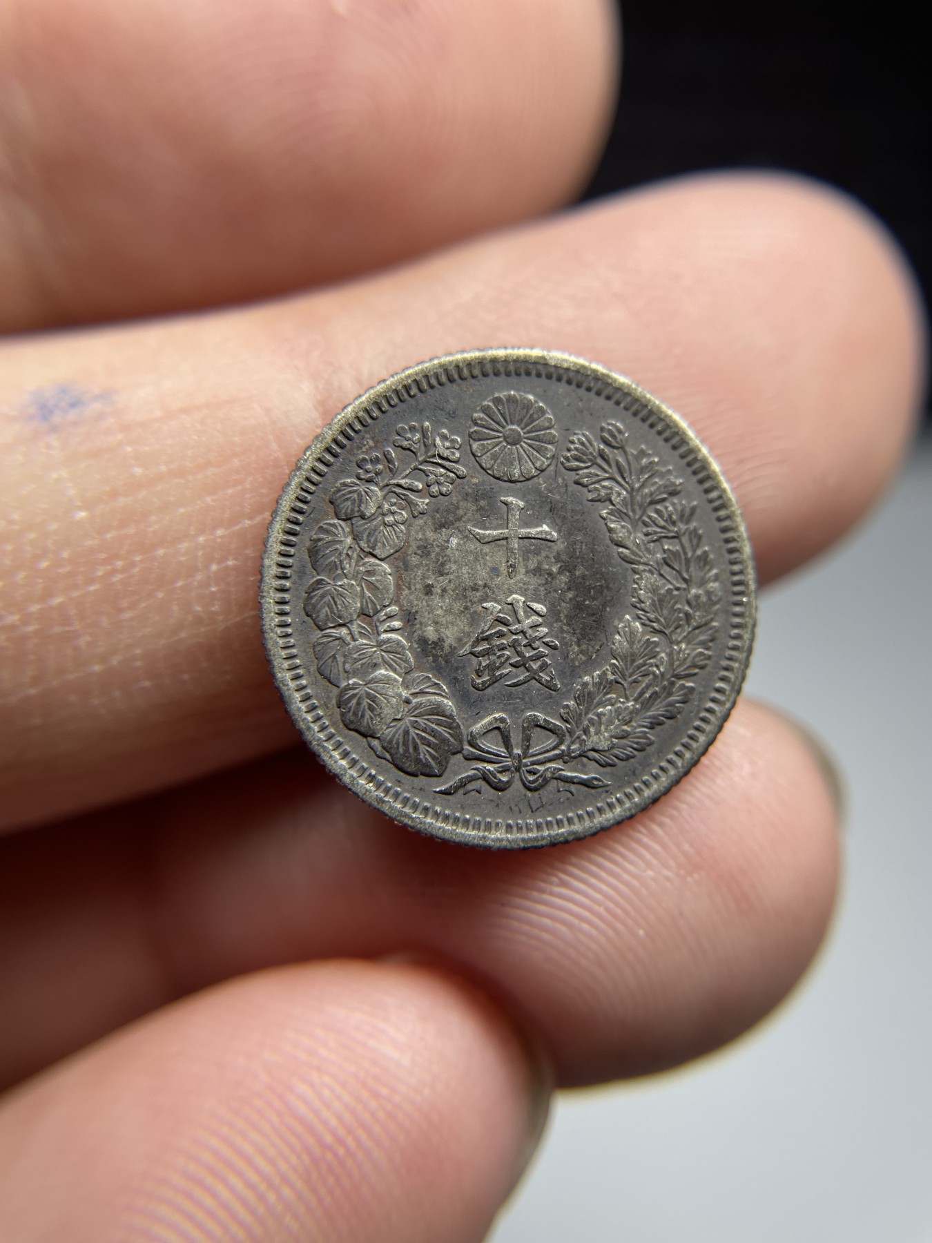 2024年集古藏今外币拍卖第五期-第4场—（总第44拍） 大正四年旭日十钱银币