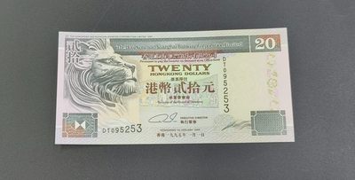 1995年香港汇丰银行20 全新保真 - 1995年香港汇丰银行20 全新保真