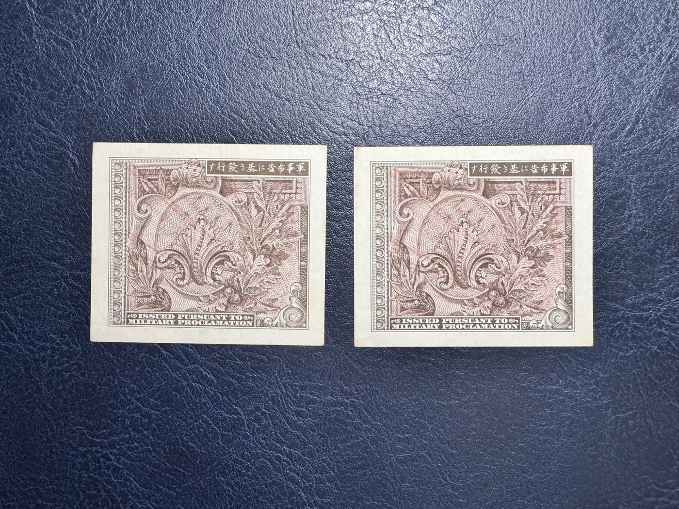 收藏联盟Quantum Auction 第340期拍卖  美联军占领日本时发行1和2钱军票 品相如图 AA冠 