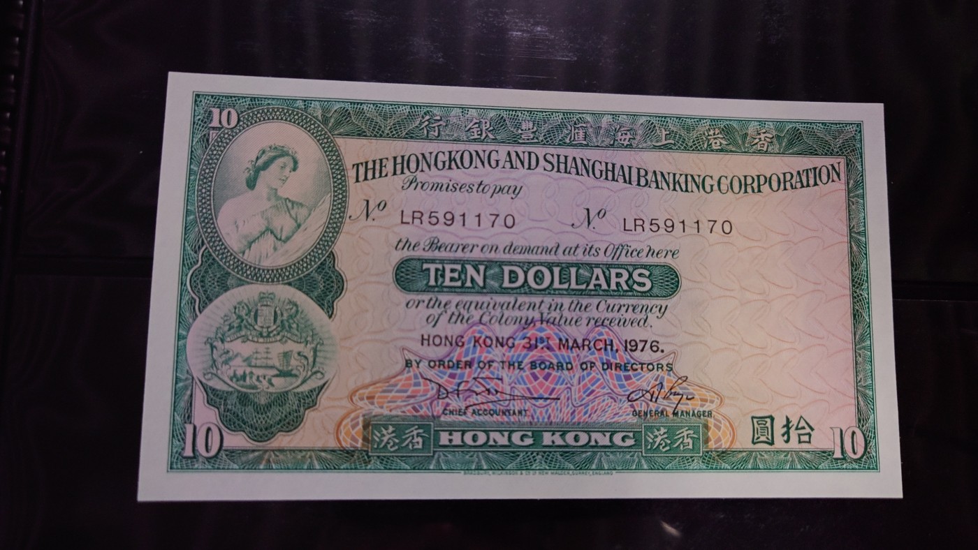 【世界钱币】精选微拍第102期暨2024年第13期  部分卖剩货品继续拍 1976年香港汇丰银行10元 全新绝品无斑尾号1170
