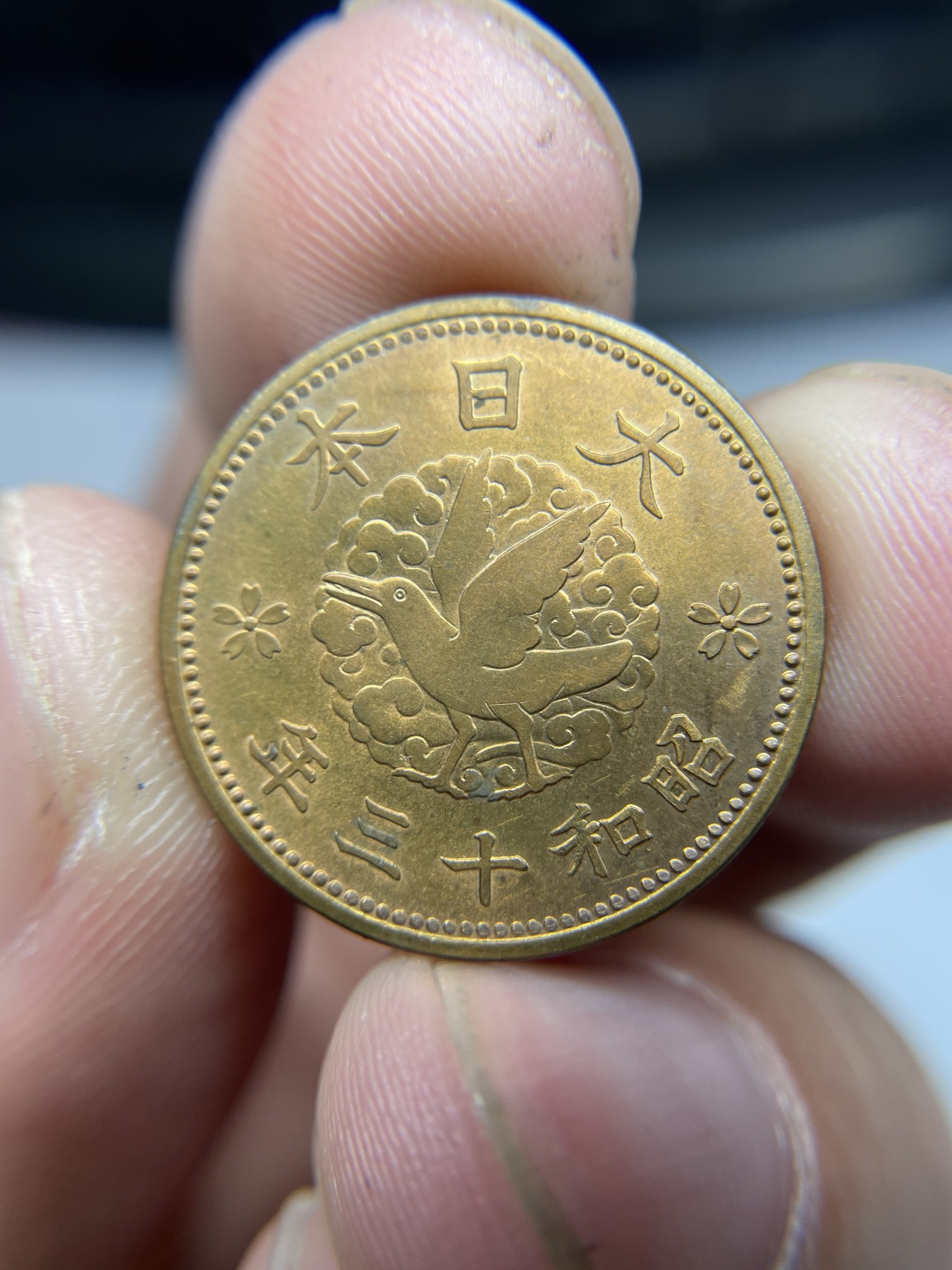 2024年集古藏今外币拍卖第五期-第4场—（总第44拍） 带光昭和13年飞鸟