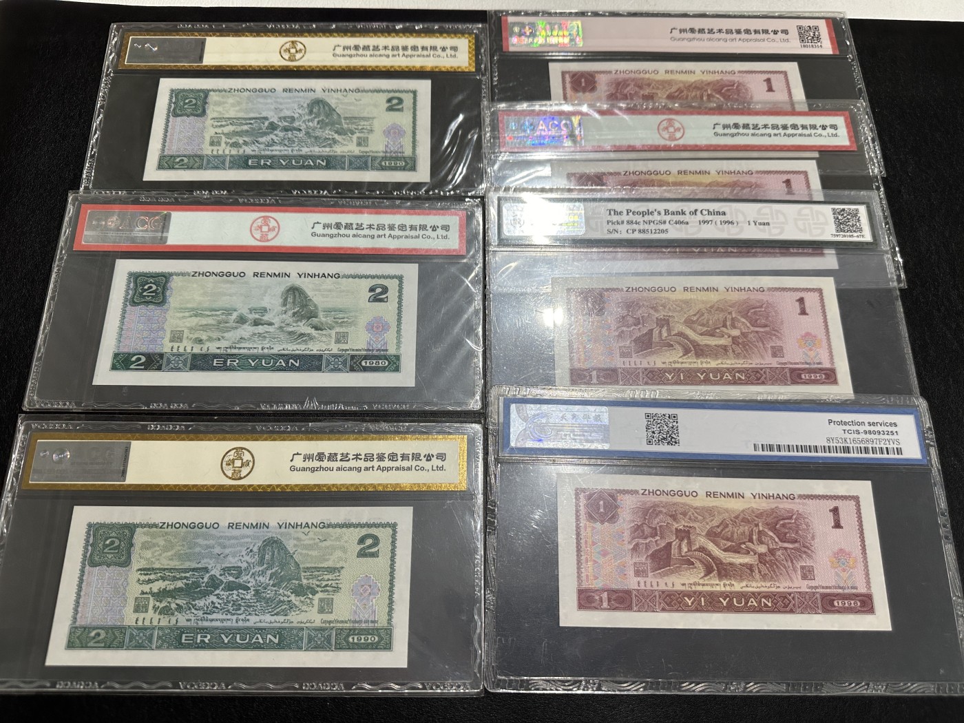 《外钞收藏家》第三百六十二期 四版人民币 1元和2元 7张一起 国产评级