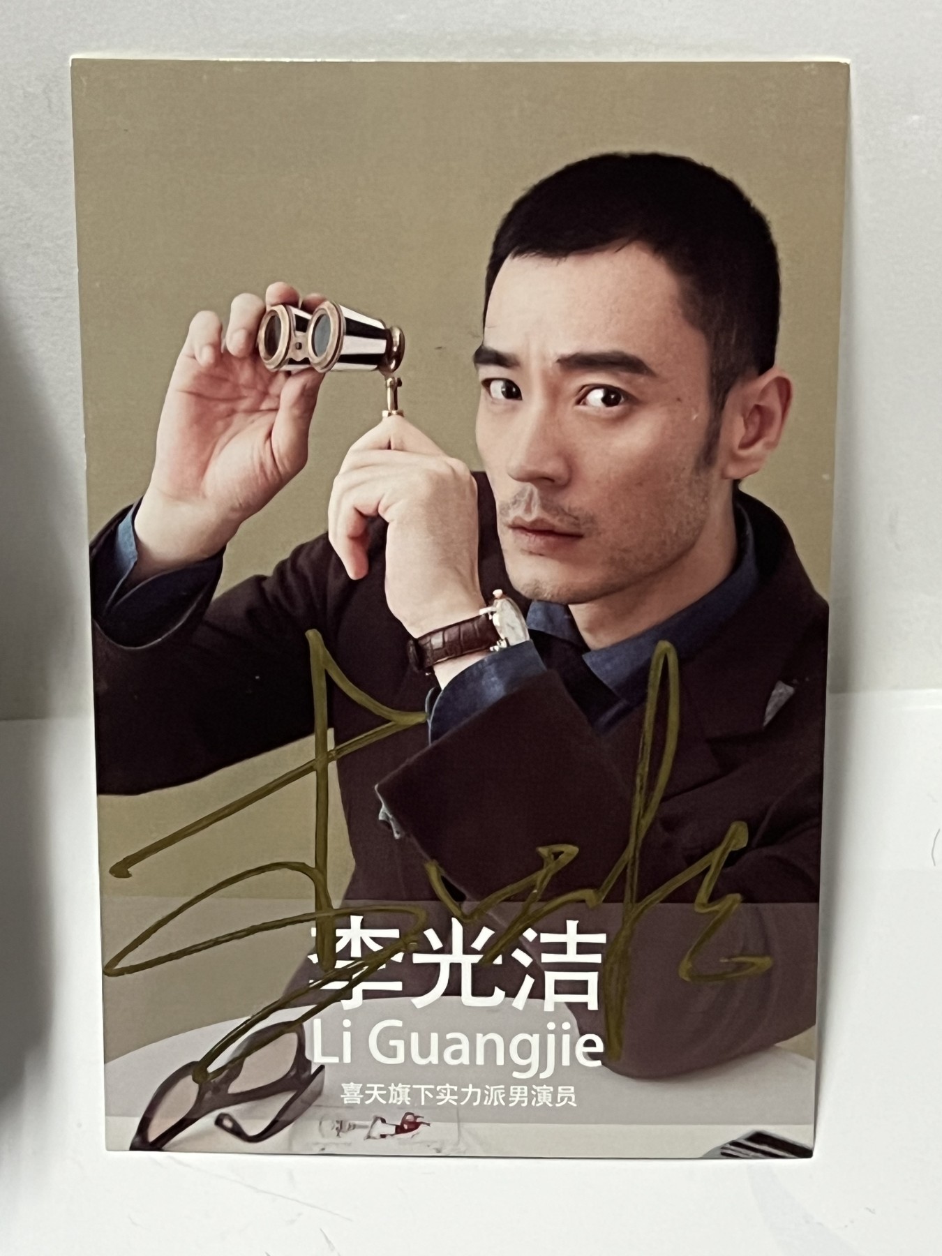 零元拍：李光洁 亲笔签名 宣传卡，拍中还送阿特阿斯搪胶小手办，百变毛毛球一盒，流星花园小胸章两枚