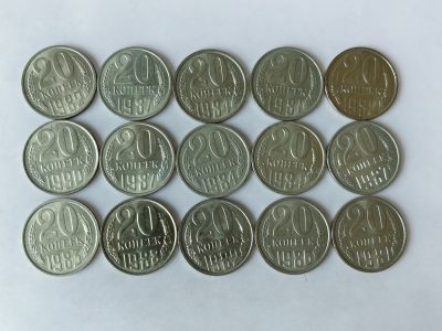 第一海外回流一元起拍收藏 散币专场 第83期 - 苏联20戈比 15枚