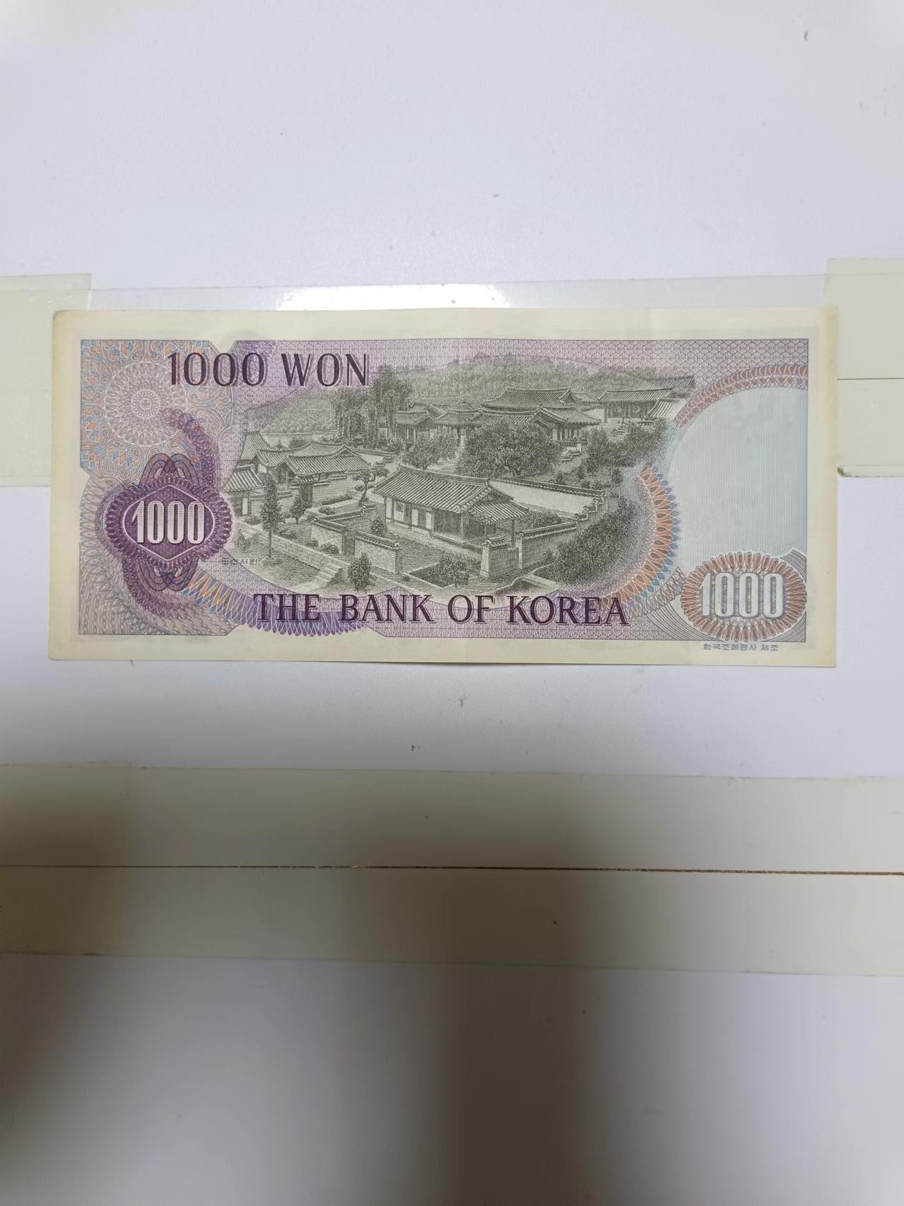 【20230423】非全新纸币第131场 韩国1000元