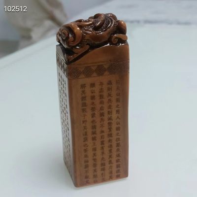 黄龙玉玉龙章一枚，完整无缺，高10/3.6细节如图。 - 黄龙玉玉龙章一枚，完整无缺，高10/3.6细节如图。