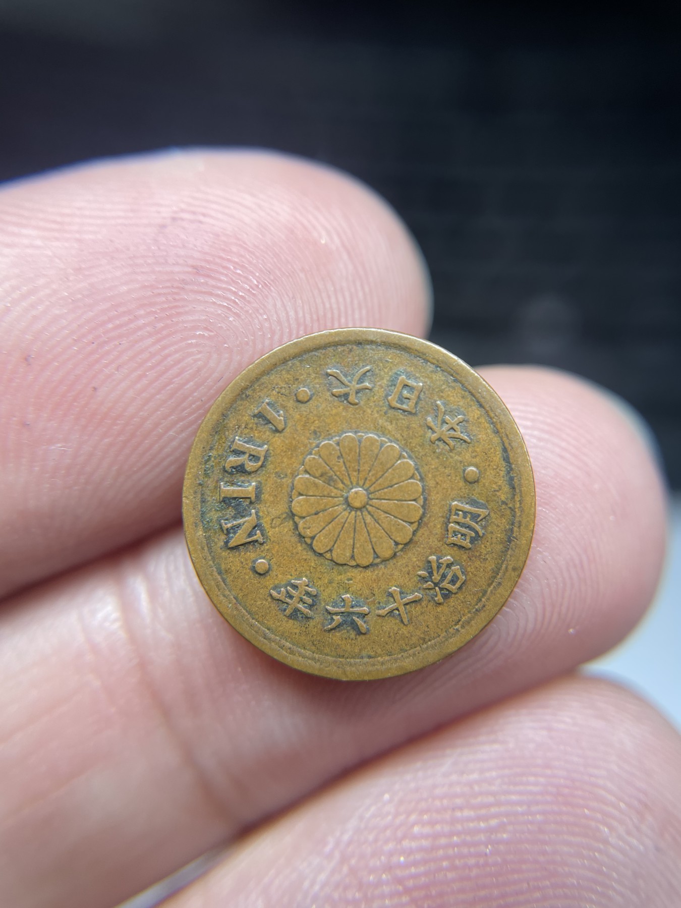 2024年集古藏今外币拍卖第五期-第3场—（总第43拍） 明治16年铜一厘