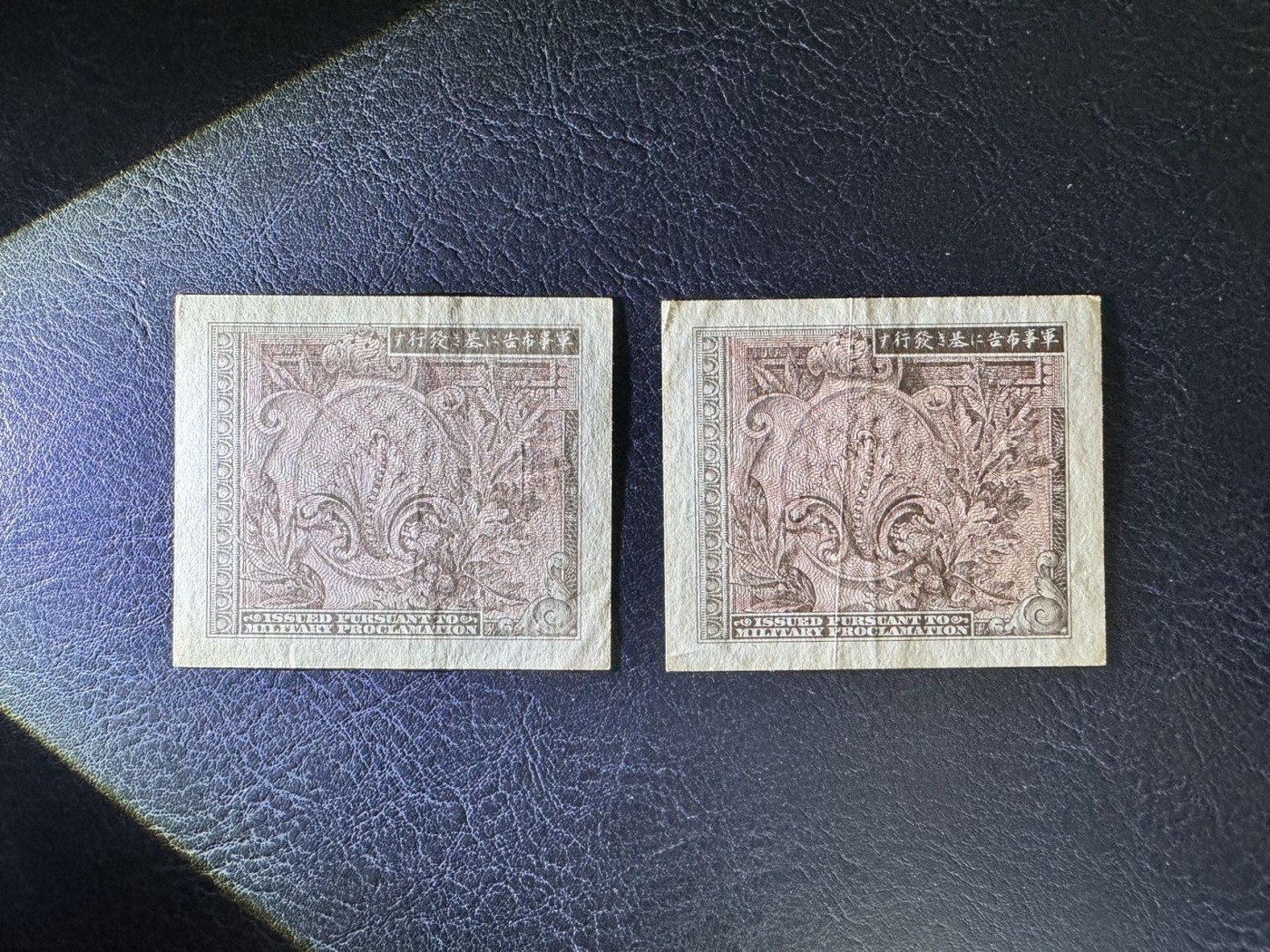 收藏联盟Quantum Auction 第340期拍卖  美联军占领日本时发行1和2钱军票 品相如图 AA冠 