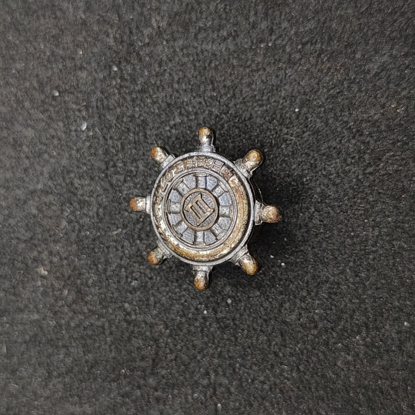 全场0元起拍 第150期 咸鱼国勋章拍卖专场 4月24日（周三）下午6：00开始 日本战时 新闻社徽章