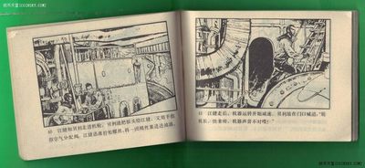 【连环画】《大江行(下)》1984年1版1次 75.5万册 辽美出版 实物图 【连环画】《大江行(下)》1984年1版1次 75.5万册 辽美出版 实物图