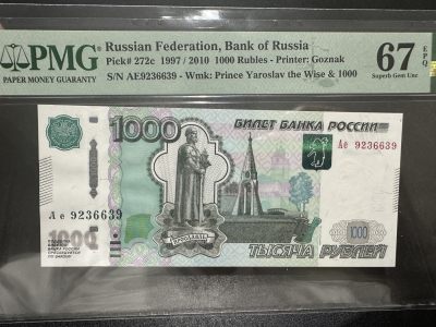 《外钞收藏家》第三百六十二期 - 2000年俄罗斯1000卢布 PMG67 无47