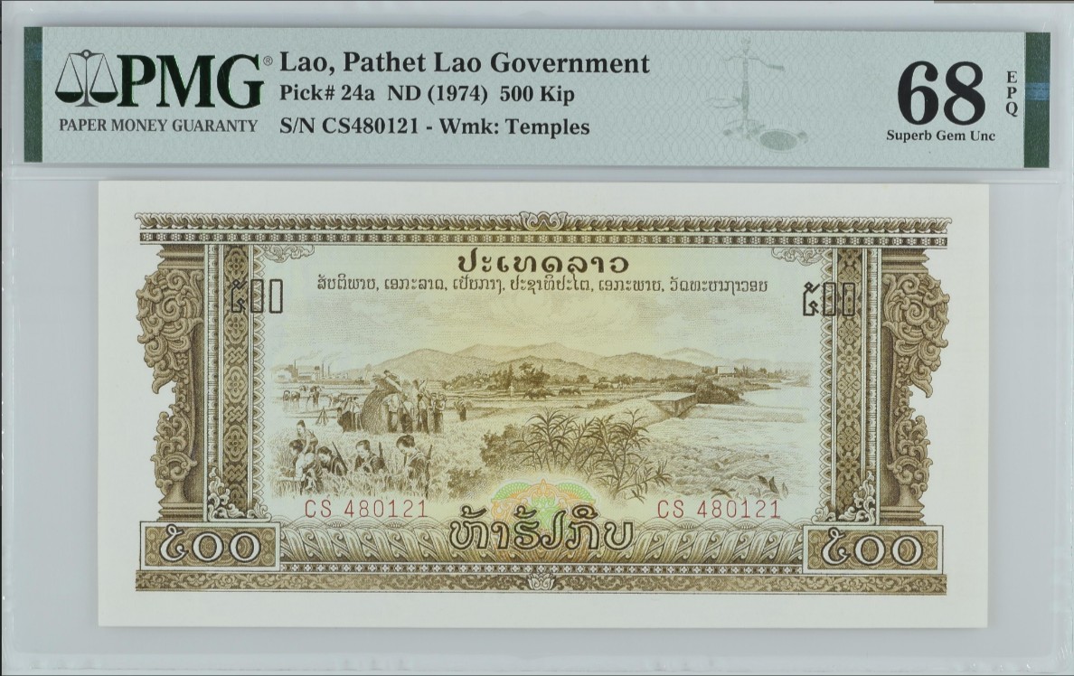 《张总收藏》147期-外币精品云集 老挝1974年500基普最高值PMG68E超高分 雕刻精美 背面经典打飞机