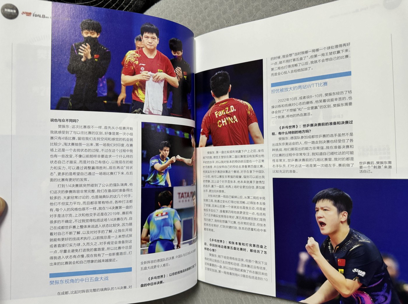 零元拍：  “小胖儿”樊振东亲笔签名《乒乓世界》2023年1月号！