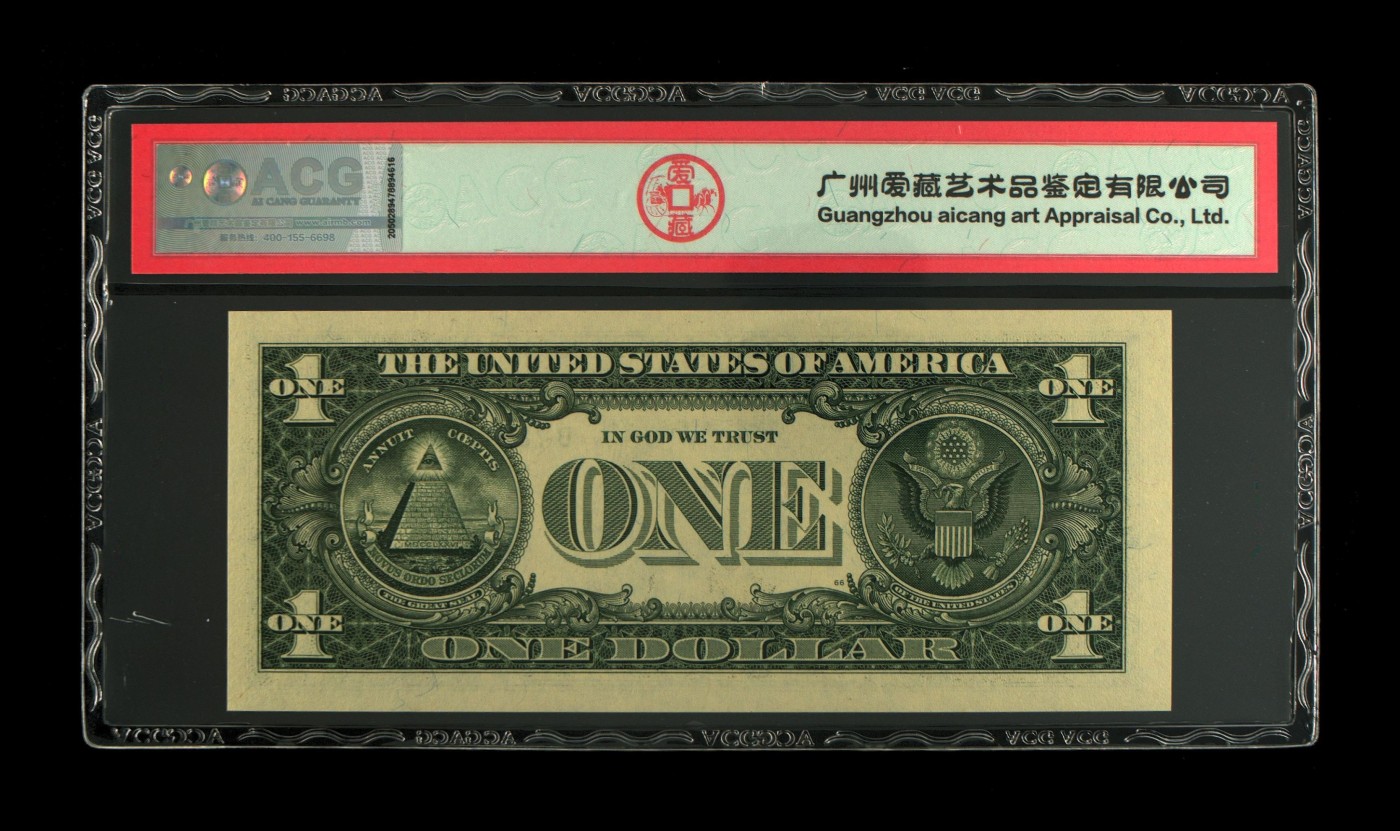 超越收藏第五期 2017年1美元 靓号Dollar 67 EPQ