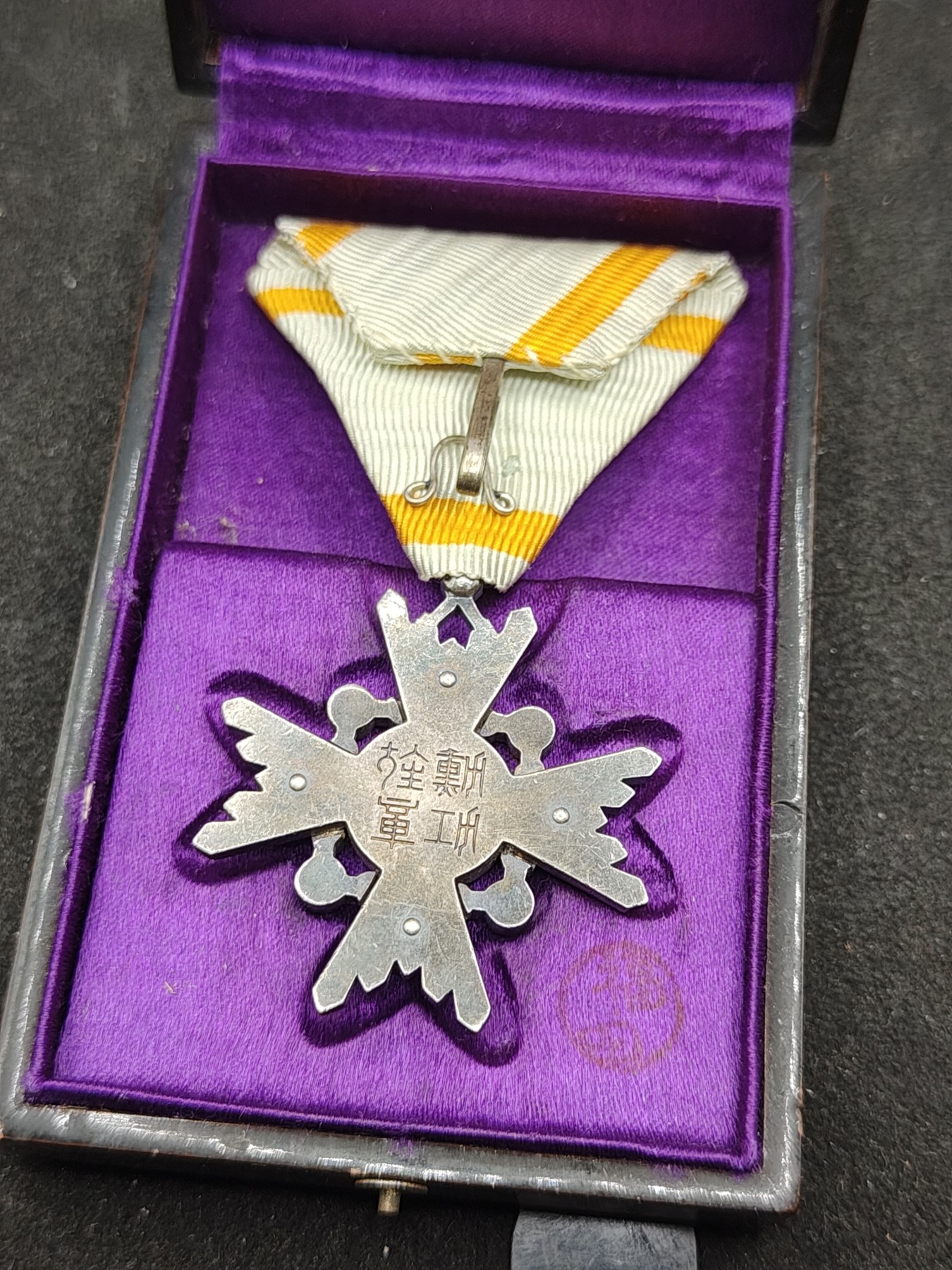 全场0元起拍 第150期 咸鱼国勋章拍卖专场 4月24日（周三）下午6：00开始 日本战时 六等瑞宝章银制带盒