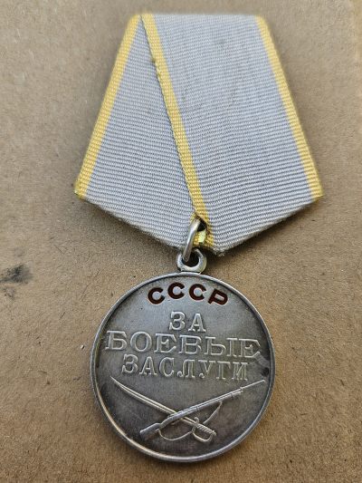 各国勋章奖章拍卖第15期 - 苏联战功奖章，无号版本
