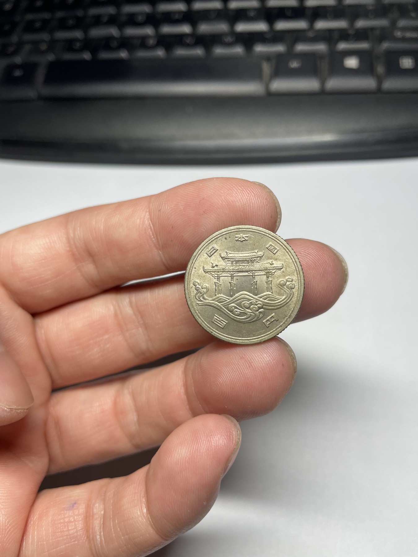 2024年集古藏今外币拍卖第五期-第3场—（总第43拍） 昭和50年百元