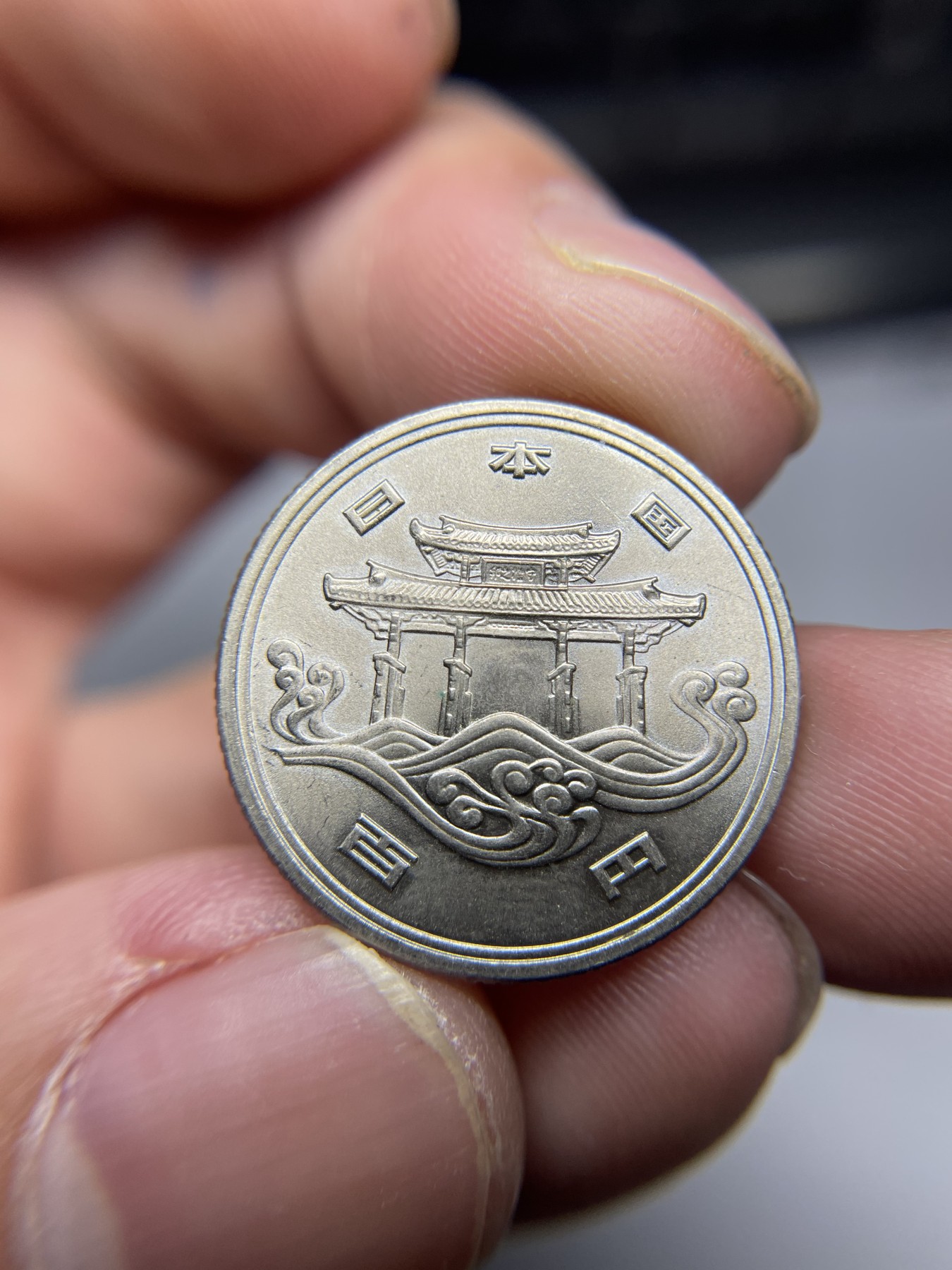 2024年集古藏今外币拍卖第五期-第4场—（总第44拍） 带光昭和50年100元