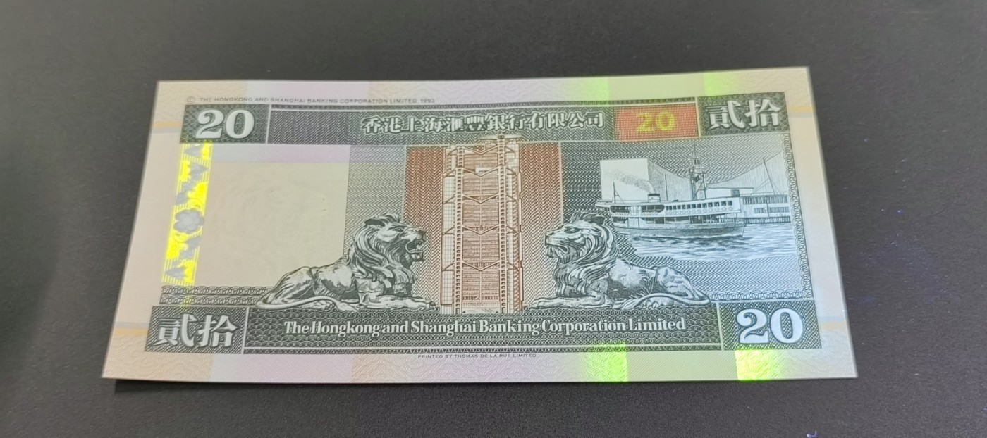 1995年香港汇丰银行20 全新保真