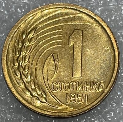 文馨钱币收藏117场，中外古币，版本明细分好了 - 全新老版保加利亚 1951 年一生丁