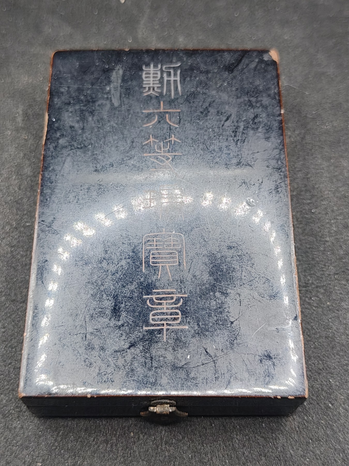 全场0元起拍 第150期 咸鱼国勋章拍卖专场 4月24日（周三）下午6：00开始 日本战时 六等瑞宝章银制带盒